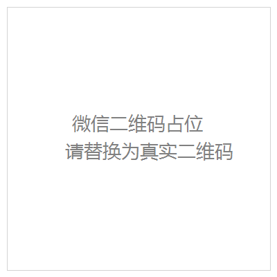 香槟的微信二维码